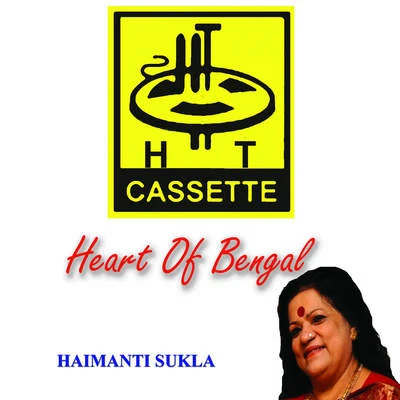 Heart Of Bengal Haimanti Sukla 专辑 Haimanti Sukla/Anup Ghoshal