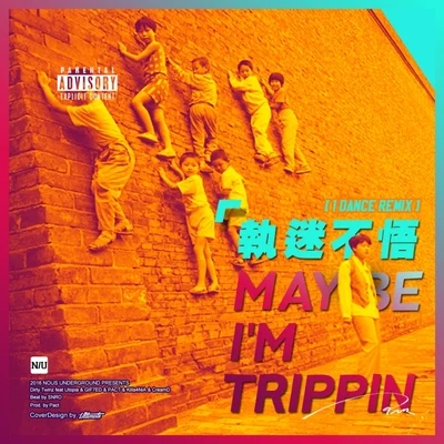 Dirty Twinz派克特（PACT） 执迷不悟 Maybe I&#x27;m Trippin[1Dance Remix]