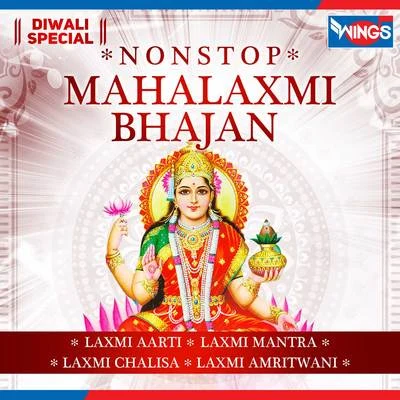 Pamela JainUdit Narayan Diwali Speciial Non Stop Maha Lakshmi Bhajan