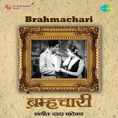 Brahmachari 專輯 SKD/Arupjyoti Baruah/Meenakshi/Dimpi Sonowal/Zubeen Garg