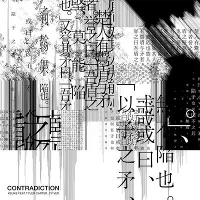 Contradiction (feat. Tyler Carter) [TV Version] 專輯 SEANN BOWE/KSUKE