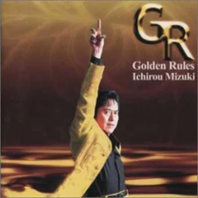 水木一郎渡辺宙明コロムビアゆりかご會 Golden Rules~24時間1000曲ライヴ達成記念アルバム~