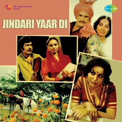 Surinder Kaur Jindari Yaar Di (Original Motion Picture Soundtrack)