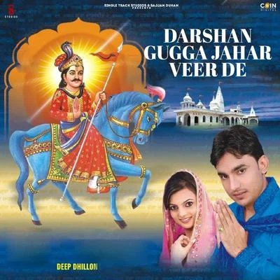 Darshan Gugga Jahar Veer De 专辑 Roshan Prince/Deep Dhillon