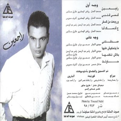 Ragaeen 专辑 Amr Diab