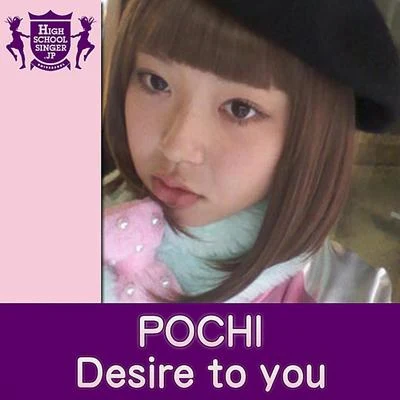 Desire To You 專輯 Clutchill/Pochi/Wtfdiddy