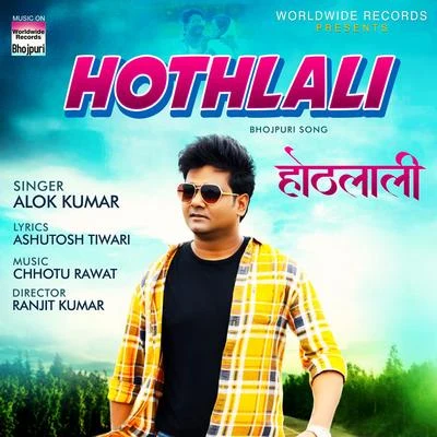 Hothlali 专辑 Kalpna/Alok Kumar