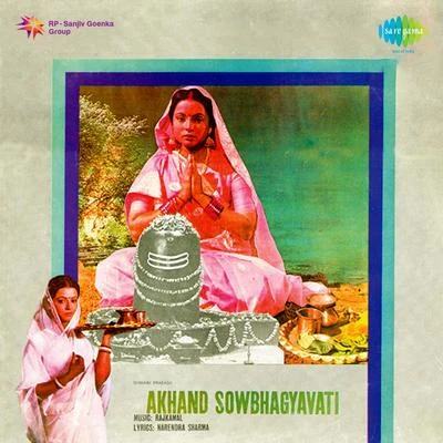 Akhand Saubhagyavati 專輯 Hemlata/K.J. Yesudas