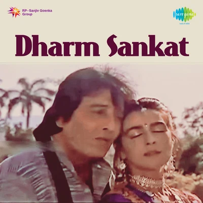 Dharm Sankat 專輯 Kumar Sanu