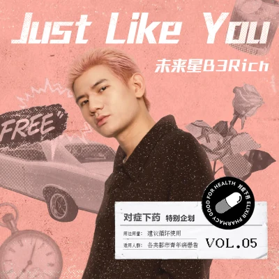 未来星B3Rich Just Like You