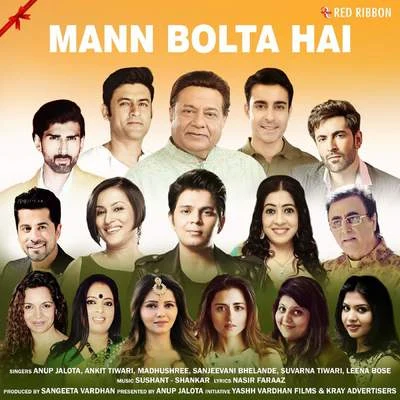 Mann Bolta Hai 專輯 Madhushree/Udit Narayan/Sohail Sen