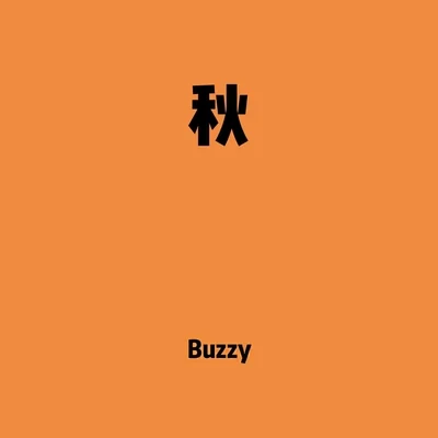 秋 專輯 Buzzy