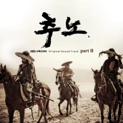 추노 OST Part.2 专辑 Je-A