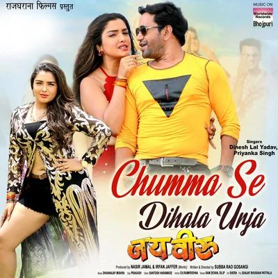 Chumma Se Dihala Urja (From "Jai Veeru") 專輯 Priyanka Singh/Pawan Singh