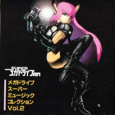 SUPER MEGA DRIVE FAN: MEGA DRIVE SUPER MUSIC COLLECTION VOL.2 专辑 Sofia Film Orchestra/Capcom Sound Team/Inon Zur/T's Music