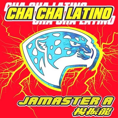 Cha Cha Latino 專輯 Jamaster A