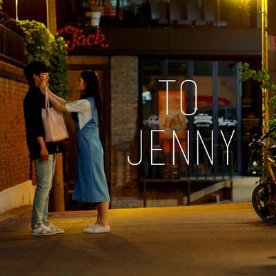 투제니 (TO.JENNY) OST Part.2 專輯 鄭採妍/Yezi