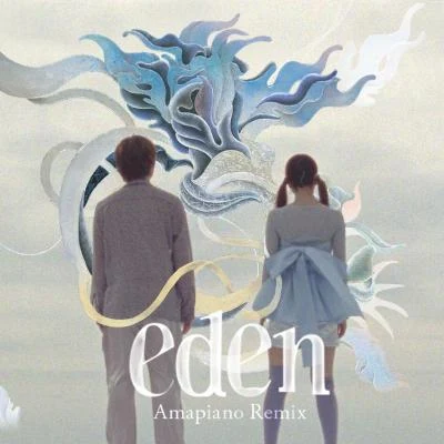 eden (Amapiano Remix) 專輯 小島麻由美/満島ひかり