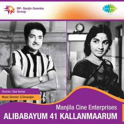 Alibabayum 41 Kallanmaarum 專輯 Ouseppachan/P. Jayachandran/Sujatha Mohan