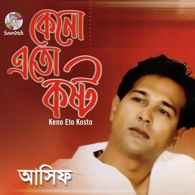 Keno Eto Kosto 专辑 Asif/Kavita Krishnamurti