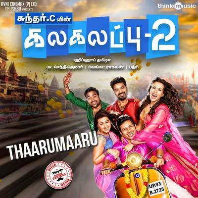 Thaarumaaru (From "Kalakalappu 2") 專輯 Hiphop Tamizha