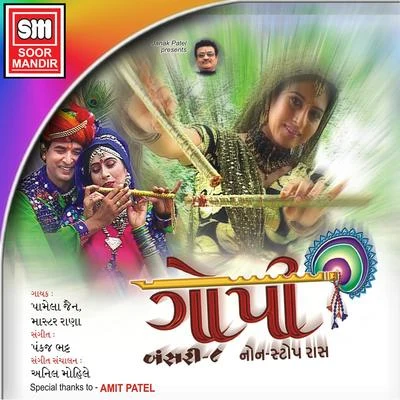 Gopi (Non Stop Raas, Vol. 8) 專輯 Pamela Jain/Parthiv Gohil