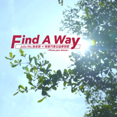 Find a Way 專輯 Julia Wu