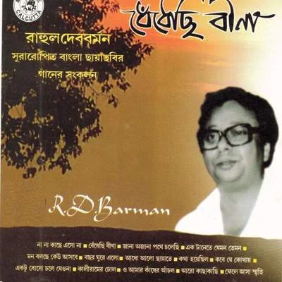 Bendhechhi Beena 專輯 R. D. Burman