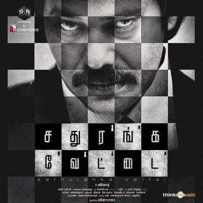 Sathuranka Vettai 專輯 Sean Roldan