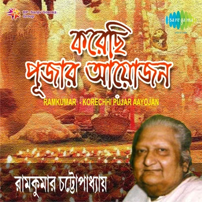 Korechhi Pujar Aayojan 專輯 Ramkumar Chatterjee