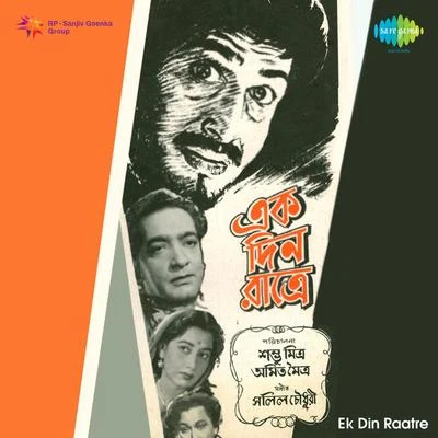 Ek Din Raatre 專輯 Manna Dey/Mohammed Rafi/Lata Mangeshkar/Bhupinder Singh/Mukesh