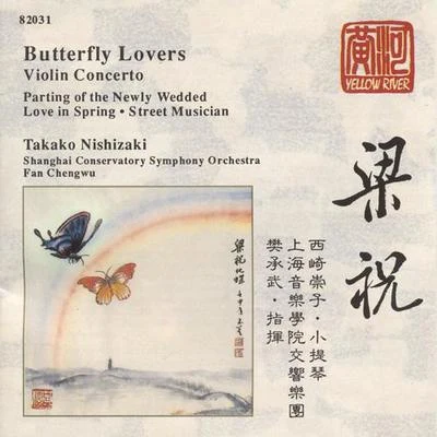 CHENHE: Butterfly Lovers ConcertoZHANGZHU: Parting of the Newly Wedded 专辑 Takako Nishizaki/Kenneth Jean/Quintino & Blasterjaxx