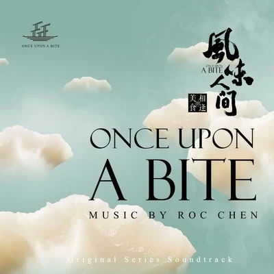 Once Upon a Bite (Original Series Soundtrack) 專輯 阿鯤