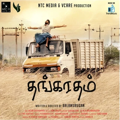 Motta Thala Machan 专辑 Anthony Daasan/Santhosh Narayanan/Vivek - Mervin/Santhosh Dhayanidhi/Leon James