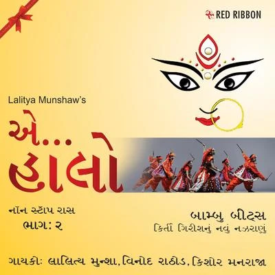 Aye Halo Raas 專輯 Vinod Rathod