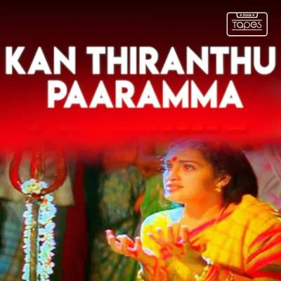 Kan Thiranthu Paaramma 專輯 Sujatha/B.Vasantha/Peer Muhammed