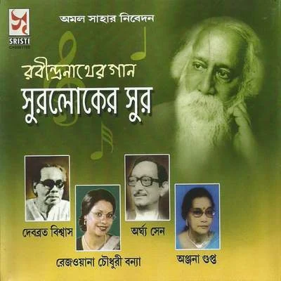 Suroloker Sur 专辑 Pramita Mullick/Arghya Sen/Pradip Das/Rama Mondal/Sumita Das