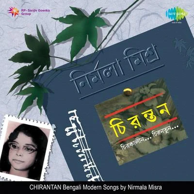 Chirantan 专辑 Nirmala Mishra