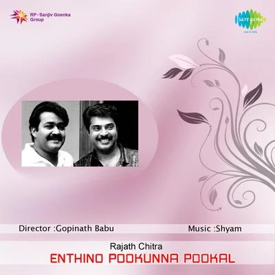 Alex HenningShyamSisko Electrofanatik Enthino Pookunna Pookal (Original Motion Picture Soundtrack)