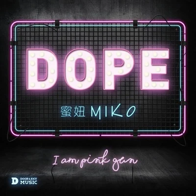 Dope 專輯 蜜妞miko