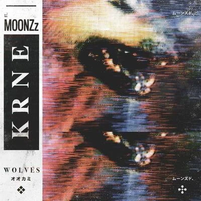 Wolves 專輯 Krane