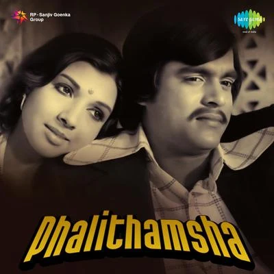 Phalithamsha 专辑 S.P. Balasubrahmanyam/S. Janaki/P. Susheela