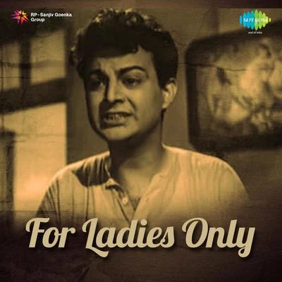 For Ladies Only 專輯 Sulochana Kadam