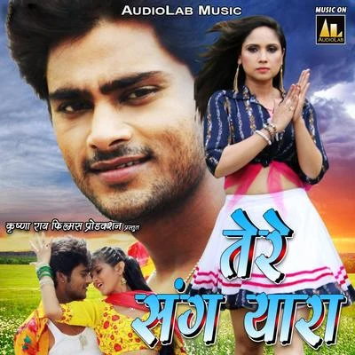 Tere Sang Yaara (Original Motion Picture Soundtrack) 专辑 Anuj Tiwari/Pamela Jain/Smita Adhikari