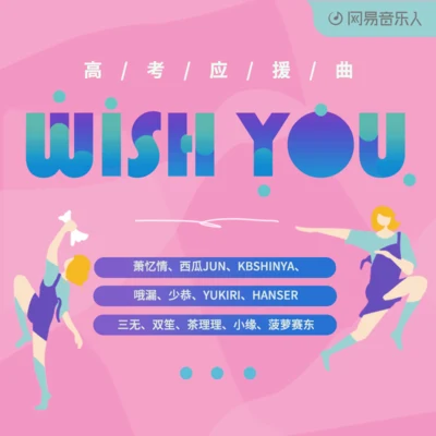 Wish You 專輯 yukiri