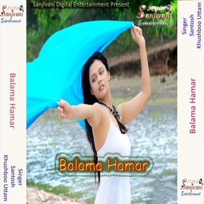 Balama Hamar 专辑 Khushboo Uttam/Radha Pandey/Ajeet Anand