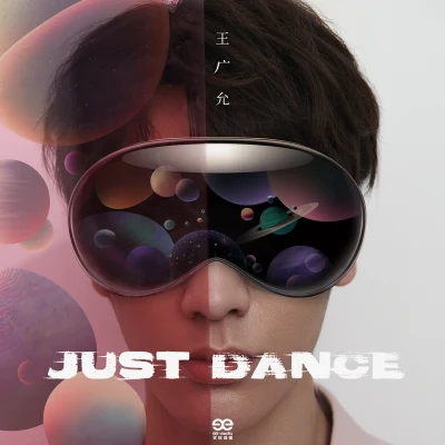 Just Dance 专辑 王广允