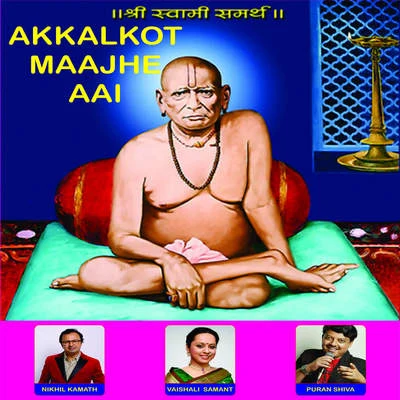 Akalkot Majhe Aayi 专辑 Vaishali Samant/Uttara Kelkar/Shrikant Narayan/Ravindra Sathe