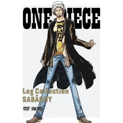 田中公平Avril Lavigne ONE PIECE Log Collection “SABAODY" サウンドトラック