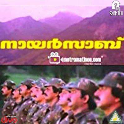 Nair Saab (Original Motion Picture Soundtrack) 專輯 S.P. Venkatesh/Malgudi Shubha/Sangeetha